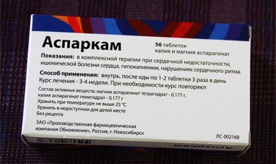 Аспаркам